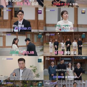 출연자 상간녀 의혹에 시청률 하락…'합숙 맞선', 용두사미 종영