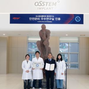 오스템임플란트, ‘안전관리 우수연구실’ 인증…안전관리 체계 확립 노력