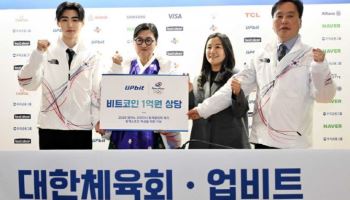 두나무, 동계올림픽 韓 선수단에 ‘1억 비트코인’ 후원