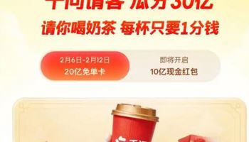 “5000원짜리 밀크티 공짜” 소식에…500만명 몰렸다[중국나라]