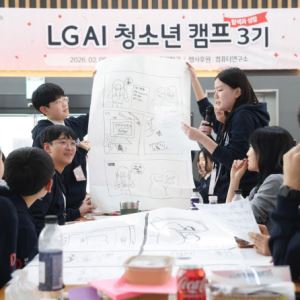 LG-서울대, 'AI 청소년 캠프'서 미래 AI 리더 키운다