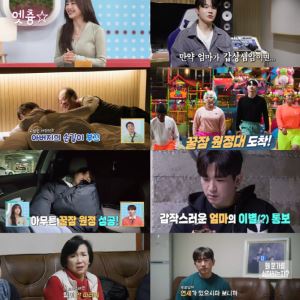 "母 갑상샘암 의심" 박서진, 12년 간의 불면증 고백(살림남)