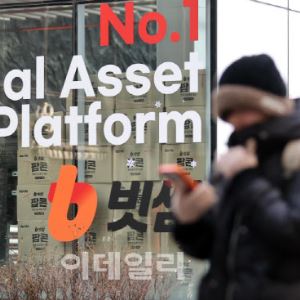 '빗썸 사태' 거래소 전면 점검…금융위, 내부통제 칼 뺀다