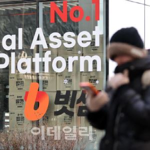 내일 0시부터 수수료 0원…빗썸 “고객 불편 사과”