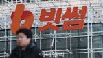 62만원 주려다 비트코인 60조 지급…구멍 뚫린 코인거래소