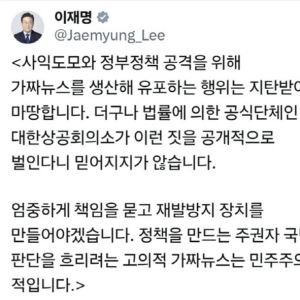 李 "가짜뉴스는 민주주의 적"…상의, 전문인력 늘려 연구역량 강화해야