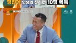 '코리안 좀비' 정찬성이 멈춘 이유 "반응 속도가 느려지더라"