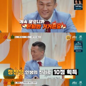 '코리안 좀비' 정찬성이 멈춘 이유 "반응 속도가 느려지더라"