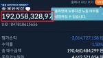 “비트코인 50개 매도, 46억 생겨”…빗썸 사태 인증한 사람들