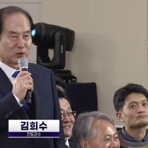 與 '처녀 수입 발언' 김희수 진도군수 제명