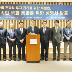자동차업계 “美 관세 불안…한미투자특별법 조속히 제정하라”