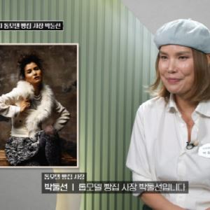 톱모델 박둘선, '빵집 사장' 된 근황…"빵 만든지 9년째"