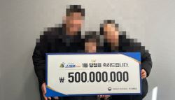 "내쫓은 뱀 두 마리 다시 돌아오는 꿈 꿨다" …5억 당첨된 사연