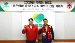 모두투어, 붉은악마 공식 파트너 선정…축구 응원 상품 출시