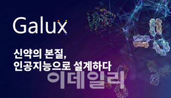 갤럭스, 산업은행 등 420억원 시리즈B 투자 유치…누적 680억원