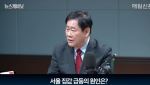 10년 전 ‘빚 내서 집사라’ 최경환 “내 말 듣고 집 산 분들은 지금…”