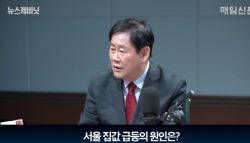 10년 전 ‘빚 내서 집사라' 최경환 “내 말 듣고 집 산 분들은 지금…”