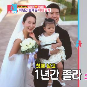김병현, 16년 숨겨온 아내 공개…"결혼식 안 한다고 했었다"