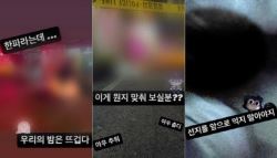 "우리의 밤은 뜨겁다" 피 흘리며 숨진 여성 사진 올린 경찰, 결국
