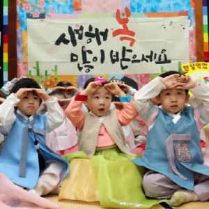 [포토]한복 곱게 입고 세배하는 어린이들                                                                                                                                                                  