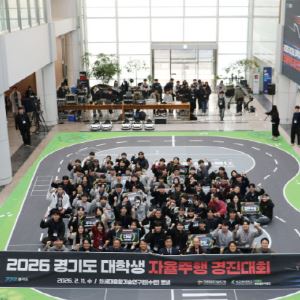 한국 자율주행 미래 여기서, 융기원에서 펼쳐진 한판승부