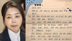 김건희 "죄 많은데 사랑 주셔 감사"...옥중서 자필편지