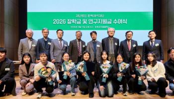 한독제석재단, 장학금 및 연구지원금 총 1.5억 전달
