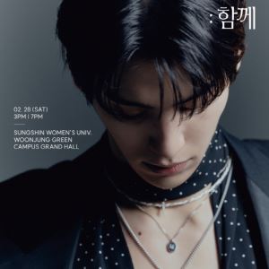 유태양, 입대 전 마지막 스케줄은 단독 팬미팅