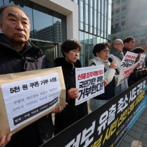 "쿠팡 5만원 쿠폰, 대국민 사기극"…뿔난 시민들, 쿠팡 앞 모였다