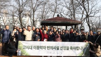 고지대 이동약자 편의시설 설치 대상지 선정 기념촬영