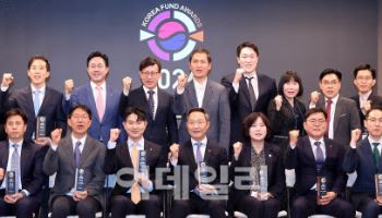 2026 대한민국 펀드어워즈 영광의 얼굴들
