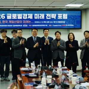 "실효성 있는 법제화 시급”…‘AI 시대 게임산업 미래’ 포럼 국회 개최