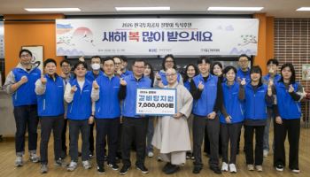 한국투자공사, 설맞이 ‘온정 나눔’ 배식 봉사