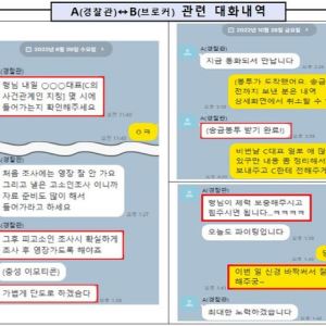 "제가 알아볼게요"…돈 받고 수사 정보 빼돌린 현직 경찰관