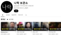 '밀양 성폭행 사건' 신상공개 '나락보관소'…1심 실형에 항소