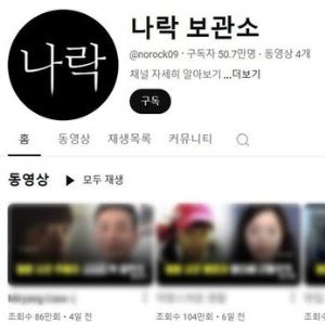 '밀양 성폭행 사건' 신상공개 '나락보관소'…1심 실형에 항소