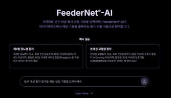 에비드넷, 코딩없는 의료데이터 분석시대 연다…‘피더넷-AI’ 공개