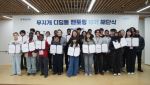 코오롱그룹, 다문화 청소년 '무지개 디딤돌 멘토링' 10기 성료