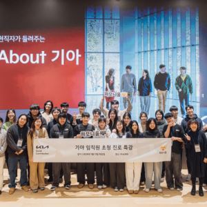 기아, 다문화 청소년 사회화 돕는 ‘하모니움’ 3기 모집