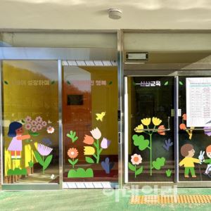 파주 신산초에 '다문화 특화 돌봄센터'…이동시장실 성과