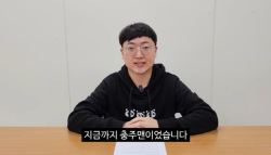 억대 연봉 거절...'충주맨' 김선태, 직접 밝힌 사직 이유