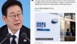 李 “토끼 살아야 호랑이도 살아”…삼성·LG·한화 ‘칭찬', 왜
