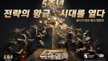 농협목우촌, '삼국지 전략판' 콜라보레이션