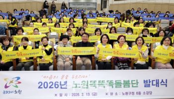 노원똑똑똑돌봄단 발대식
