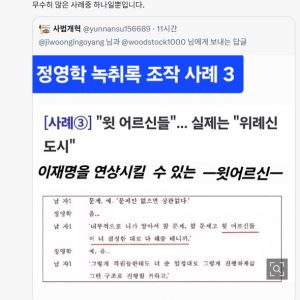 李대통령, ‘정영학 녹취록’에 “황당한 증거 조작”…검찰 비판
