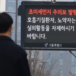 설 연휴 이틀차 '포근'…미세먼지 '나쁨' 지속[오늘날씨]