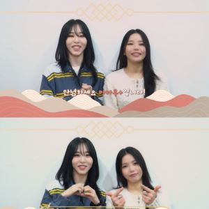 마마무 솔라·문별, 설 맞이 인사 "붉은 말의 해, 열심히 달릴 것"