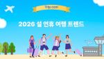 항공은 ''저비용'' 호텔은 ''5성급''…여행 소비도 '&ap...