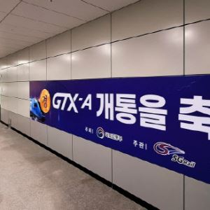 '개통에 착공까지' 철도분야 할 일 많은 경기북부 민선9기