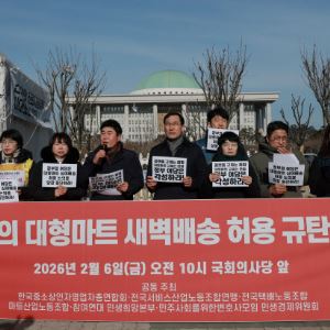 “쿠팡 견제에 왜 소상공인이 희생하나”